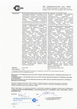 7881-Сертификат Велаксин, таблетки 37,5 мг 28 шт-2