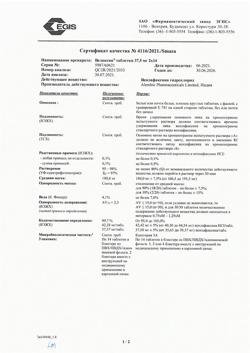 7881-Сертификат Велаксин, таблетки 37,5 мг 28 шт-1