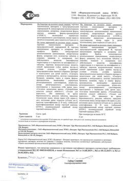 7881-Сертификат Велаксин, таблетки 37,5 мг 28 шт-4