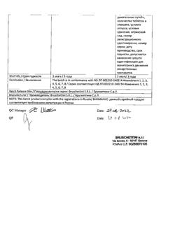 7928-Сертификат Исмиген, таблетки подъязычные 7 мг 10 шт-26