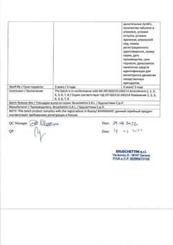 7928-Сертификат Исмиген, таблетки подъязычные 7 мг 10 шт-4
