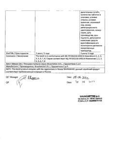 7928-Сертификат Исмиген, таблетки подъязычные 7 мг 10 шт-16