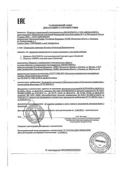 7936-Сертификат Либридерм (Librederm) Пантенол шампунь восстанавливающий, 250 мл 1 шт-5
