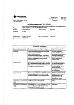7967-Сертификат Диклофенак ретард- Акрихин, таблетки с пролонг высвобождением покрыт.плен.об. 100 мг 20 шт-30