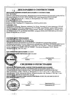 8015-Сертификат Норколут, таблетки 5 мг 20 шт-1