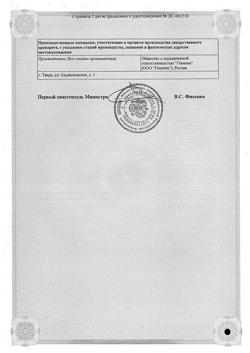 8017-Сертификат Рингера, раствор для инфузий 500 мл фл 10 шт-8