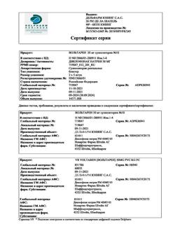8031-Сертификат Вольтарен, суппозитории ректальные 50 мг 10 шт-1