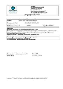 8031-Сертификат Вольтарен, суппозитории ректальные 50 мг 10 шт-2
