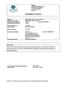 8031-Сертификат Вольтарен, суппозитории ректальные 50 мг 10 шт-4