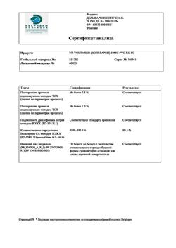 8031-Сертификат Вольтарен, суппозитории ректальные 50 мг 10 шт-6