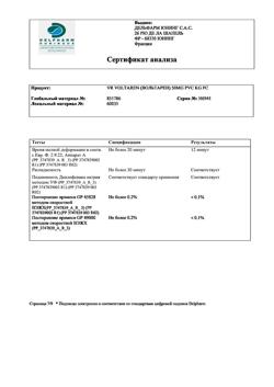 8031-Сертификат Вольтарен, суппозитории ректальные 50 мг 10 шт-7