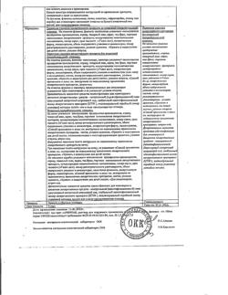 8035-Сертификат Аммиак, раствор для наружного применения и ингаляций 10 % 100 мл 1 шт-9
