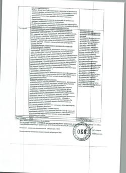 8035-Сертификат Аммиак, раствор для наружного применения и ингаляций 10 % 100 мл 1 шт-15