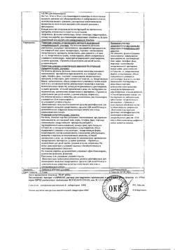 8035-Сертификат Аммиак, раствор для наружного применения и ингаляций 10 % 100 мл 1 шт-17
