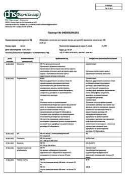 8039-Сертификат Ибупрофен, суспензия для приема внутрь 100 мг/5 мл апельсиновая 200 г фл 1 шт-11
