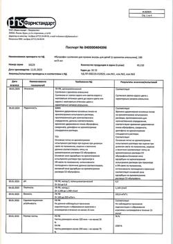 8039-Сертификат Ибупрофен, суспензия для приема внутрь 100 мг/5 мл апельсиновая 200 г фл 1 шт-32