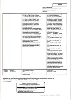8039-Сертификат Ибупрофен, суспензия для приема внутрь 100 мг/5 мл апельсиновая 200 г фл 1 шт-36