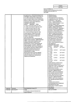 8039-Сертификат Ибупрофен, суспензия для приема внутрь 100 мг/5 мл апельсиновая 200 г фл 1 шт-24
