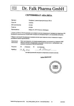 8068-Сертификат Салофальк, суппозитории ректальные 500 мг 10 шт-9