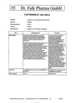 8068-Сертификат Салофальк, суппозитории ректальные 500 мг 10 шт-13