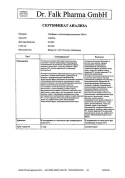 8068-Сертификат Салофальк, суппозитории ректальные 500 мг 10 шт-3