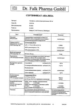 8068-Сертификат Салофальк, суппозитории ректальные 500 мг 10 шт-2