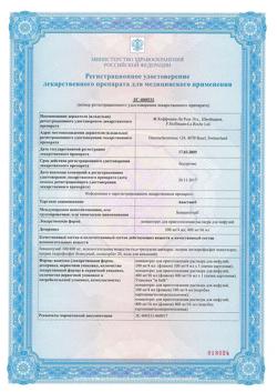 8078-Сертификат Авастин, концентрат д/приг раствора для инфузий 400 мг/16 мл фл 1 шт-1