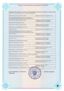 8078-Сертификат Авастин, концентрат д/приг раствора для инфузий 400 мг/16 мл фл 1 шт-2