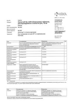 8092-Сертификат Заласта Ку-таб, таблетки диспергируемые 10 мг 28 шт-1