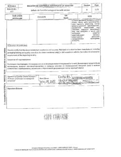 8100-Сертификат Лактожиналь, капсулы вагинальные 14 шт-9