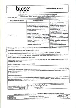 8100-Сертификат Лактожиналь, капсулы вагинальные 14 шт-4