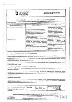8100-Сертификат Лактожиналь, капсулы вагинальные 14 шт-1