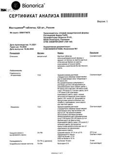 8105-Сертификат Мастодинон, таблетки   120 шт-3