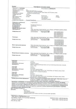 8111-Сертификат Ново-Пассит, раствор для приема внутрь 200 мл фл 1 шт-35