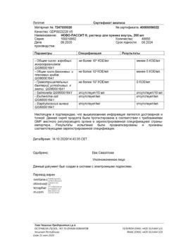 8111-Сертификат Ново-Пассит, раствор для приема внутрь 200 мл фл 1 шт-29