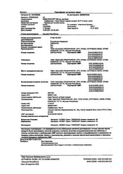 8111-Сертификат Ново-Пассит, раствор для приема внутрь 200 мл фл 1 шт-7