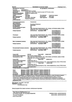 8111-Сертификат Ново-Пассит, раствор для приема внутрь 200 мл фл 1 шт-14