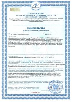 8133-Сертификат Геладринк Плюс порошок ананас, 340 г 1 шт-1