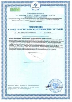 8133-Сертификат Геладринк Плюс порошок ананас, 340 г 1 шт-2