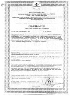 815-Сертификат Капилар гель для ног, 30 мл 1 шт-2
