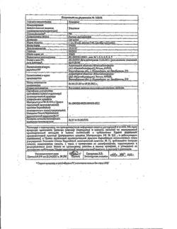 8162-Сертификат Этамзилат, раствор для инъекций и инфузий 125 мг/мл 2 мл 10 шт-6