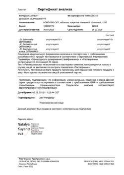 819-Сертификат Ново-Пассит, таблетки покрыт.плен.об. 10 шт-1
