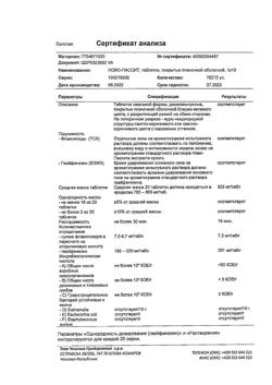 819-Сертификат Ново-Пассит, таблетки покрыт.плен.об. 10 шт-7