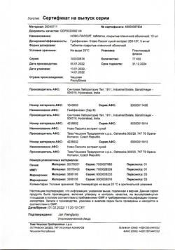 819-Сертификат Ново-Пассит, таблетки покрыт.плен.об. 10 шт-5