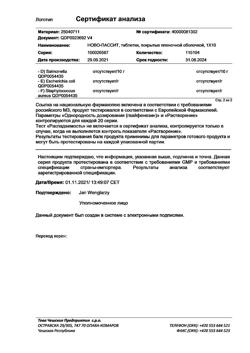 819-Сертификат Ново-Пассит, таблетки покрыт.плен.об. 10 шт-12