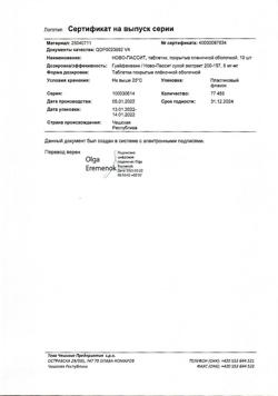 819-Сертификат Ново-Пассит, таблетки покрыт.плен.об. 10 шт-6