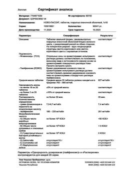 819-Сертификат Ново-Пассит, таблетки покрыт.плен.об. 10 шт-9