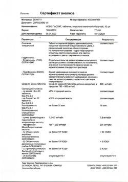 819-Сертификат Ново-Пассит, таблетки покрыт.плен.об. 10 шт-2