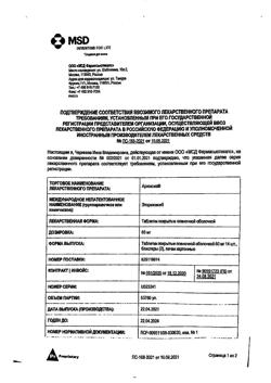 820-Сертификат Аркоксиа, таблетки покрыт.плен.об. 60 мг 28 шт-1