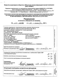 8201-Сертификат Транексам, таблетки покрыт.плен.об. 500 мг 10 шт-8